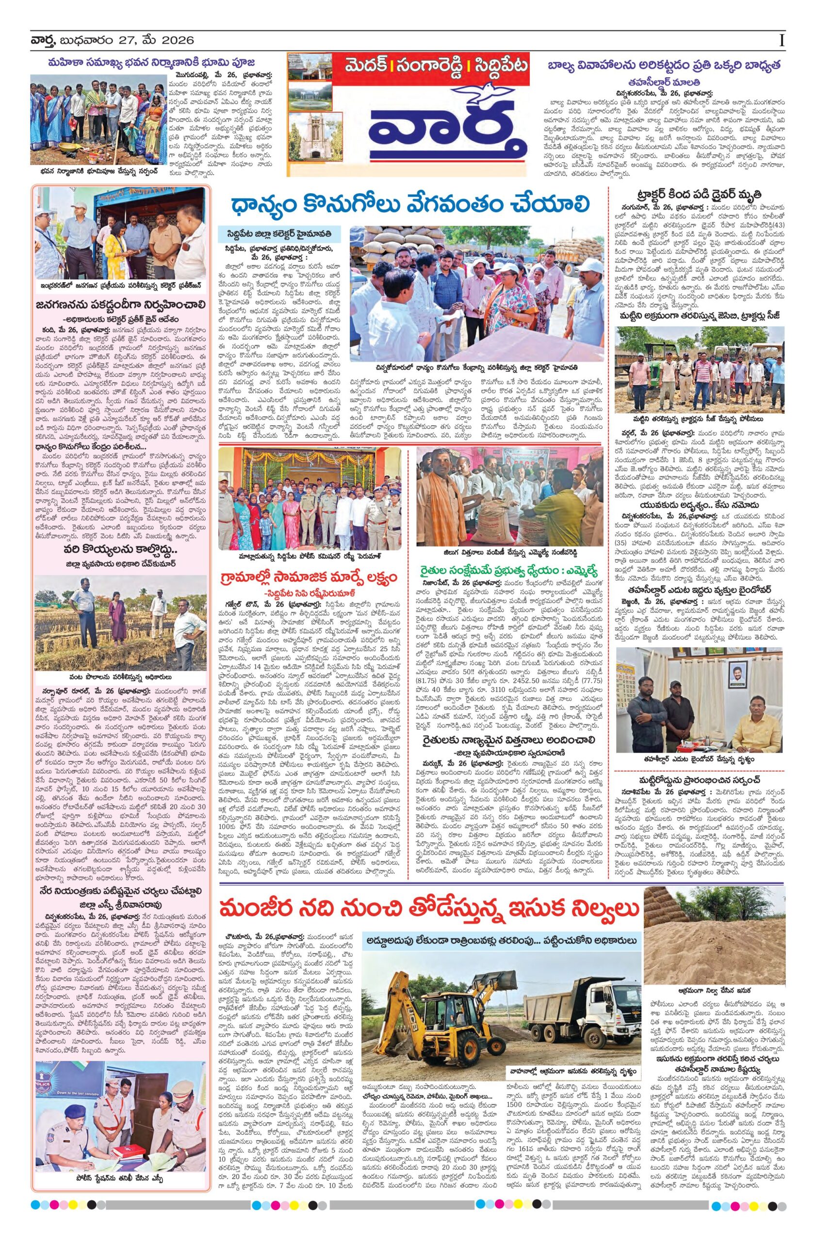 Medak Tab - 27 May 2026