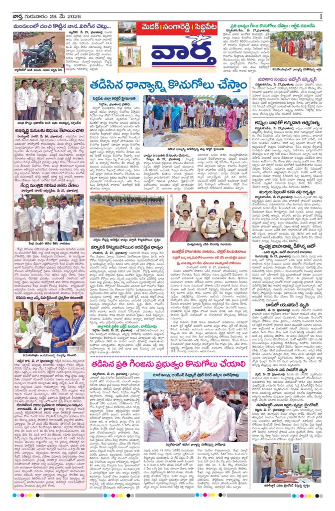 Medak Tab - 28 May 2026