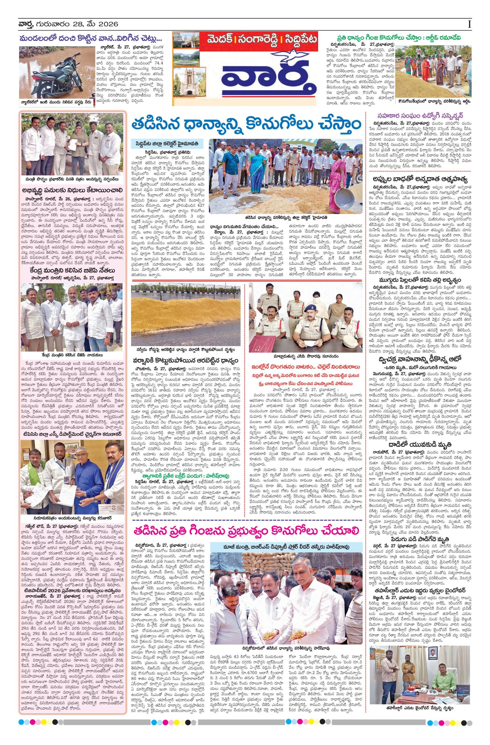 Medak Tab - 28 May 2026