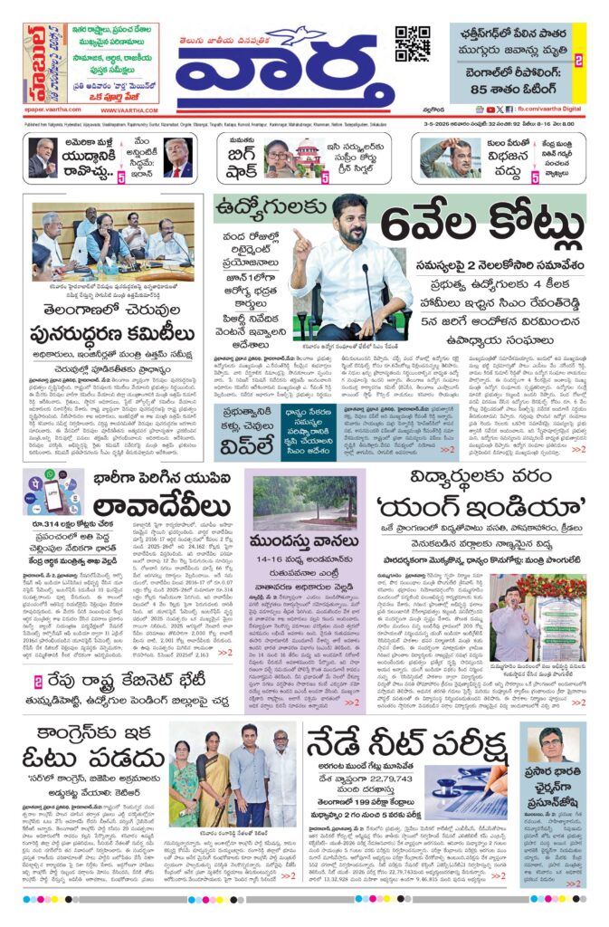 Nalgonda Main - 03 May 2026