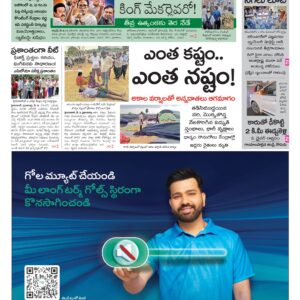 Nalgonda Main - 04 May 2026