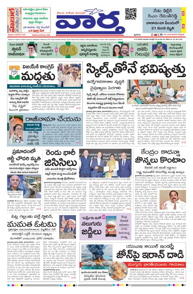 Nalgonda Main - 06 May 2026