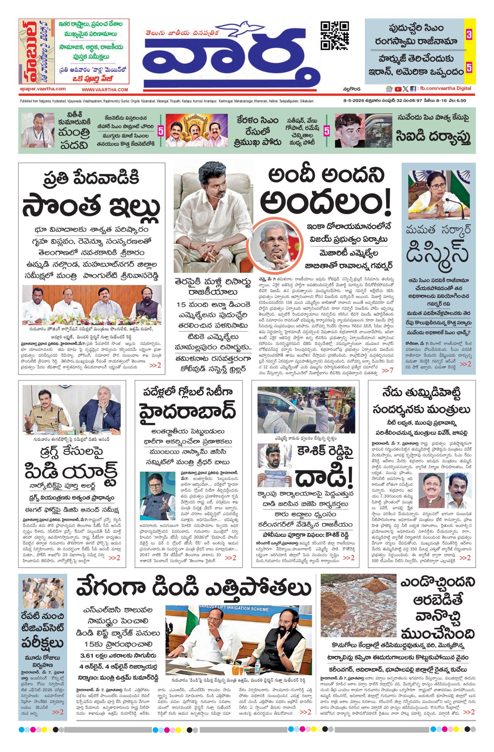 Nalgonda Main - 08 May 2026