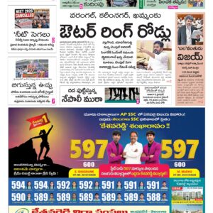 Nalgonda Main - 14 May 2026