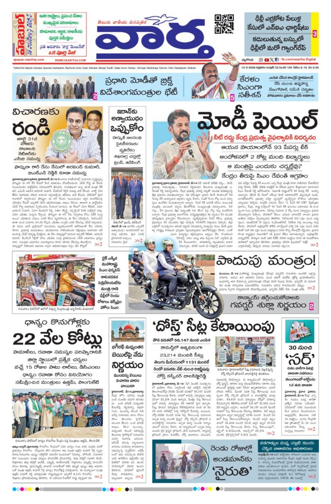 Nalgonda Main - 15 May 2026