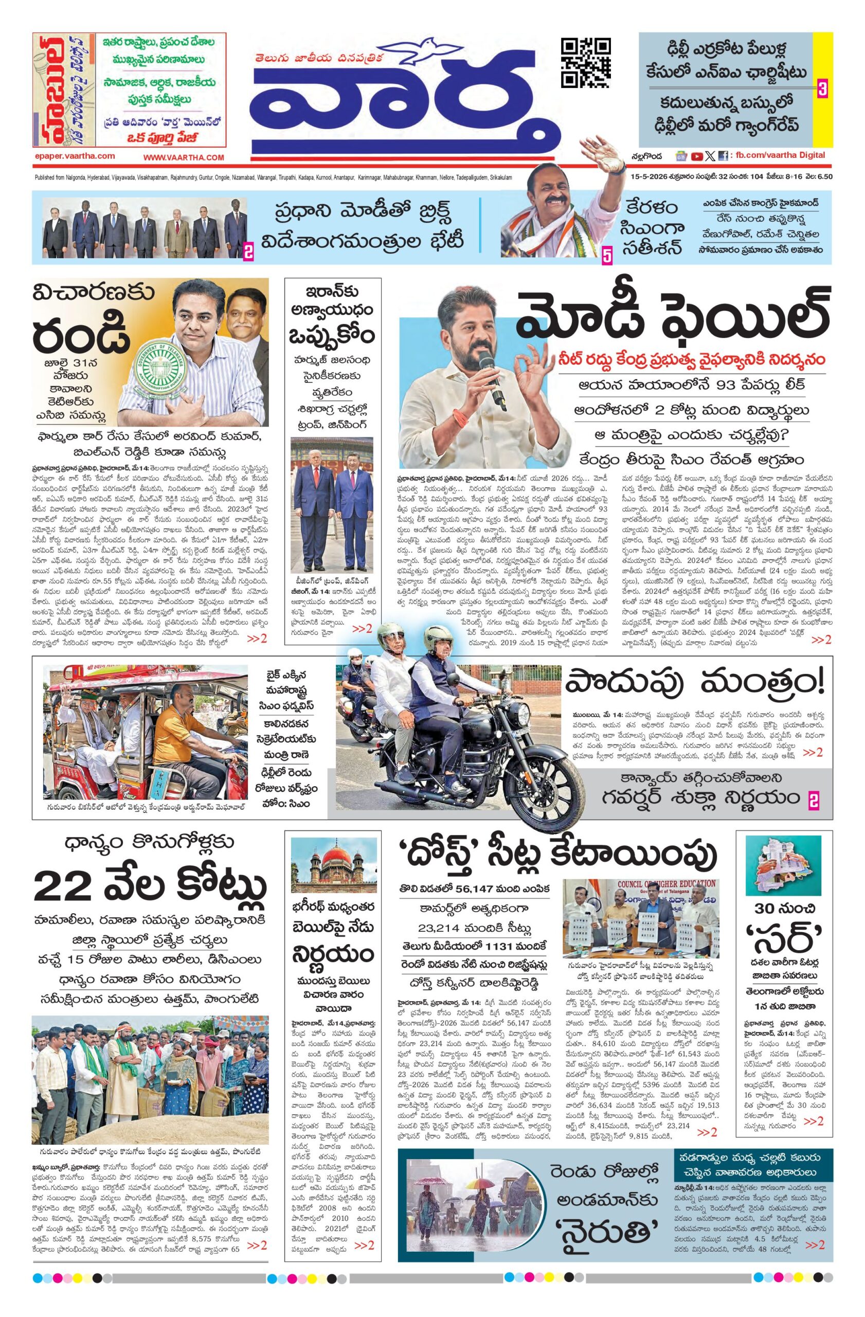 Nalgonda Main - 15 May 2026