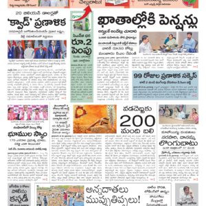 Nalgonda Main - 27 May 2026