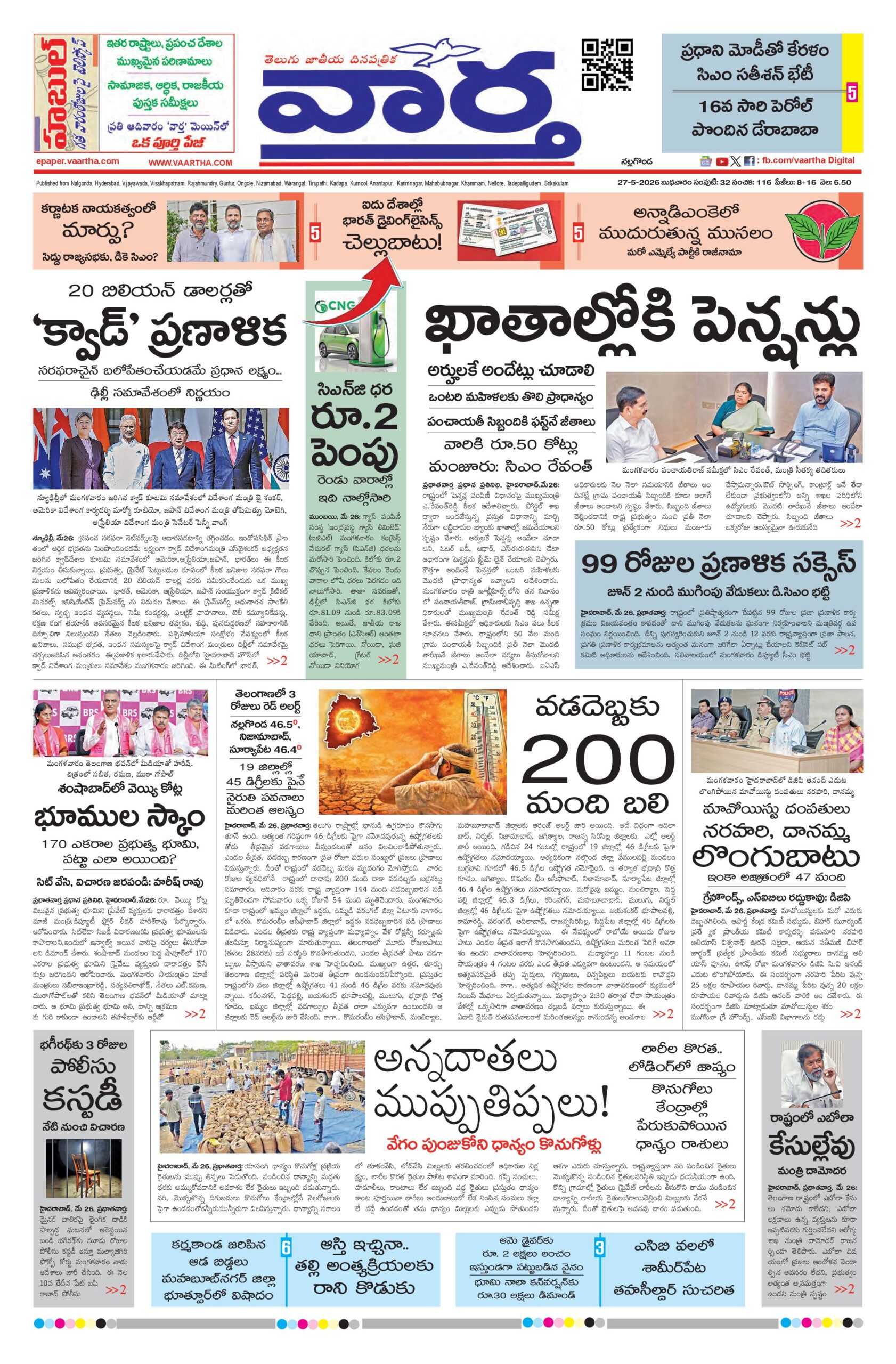 Nalgonda Main - 27 May 2026