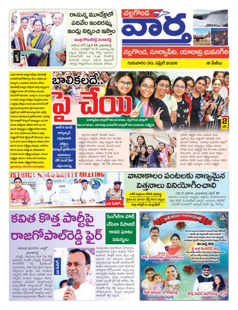 Nalgonda Tab - 30 Apr 2026