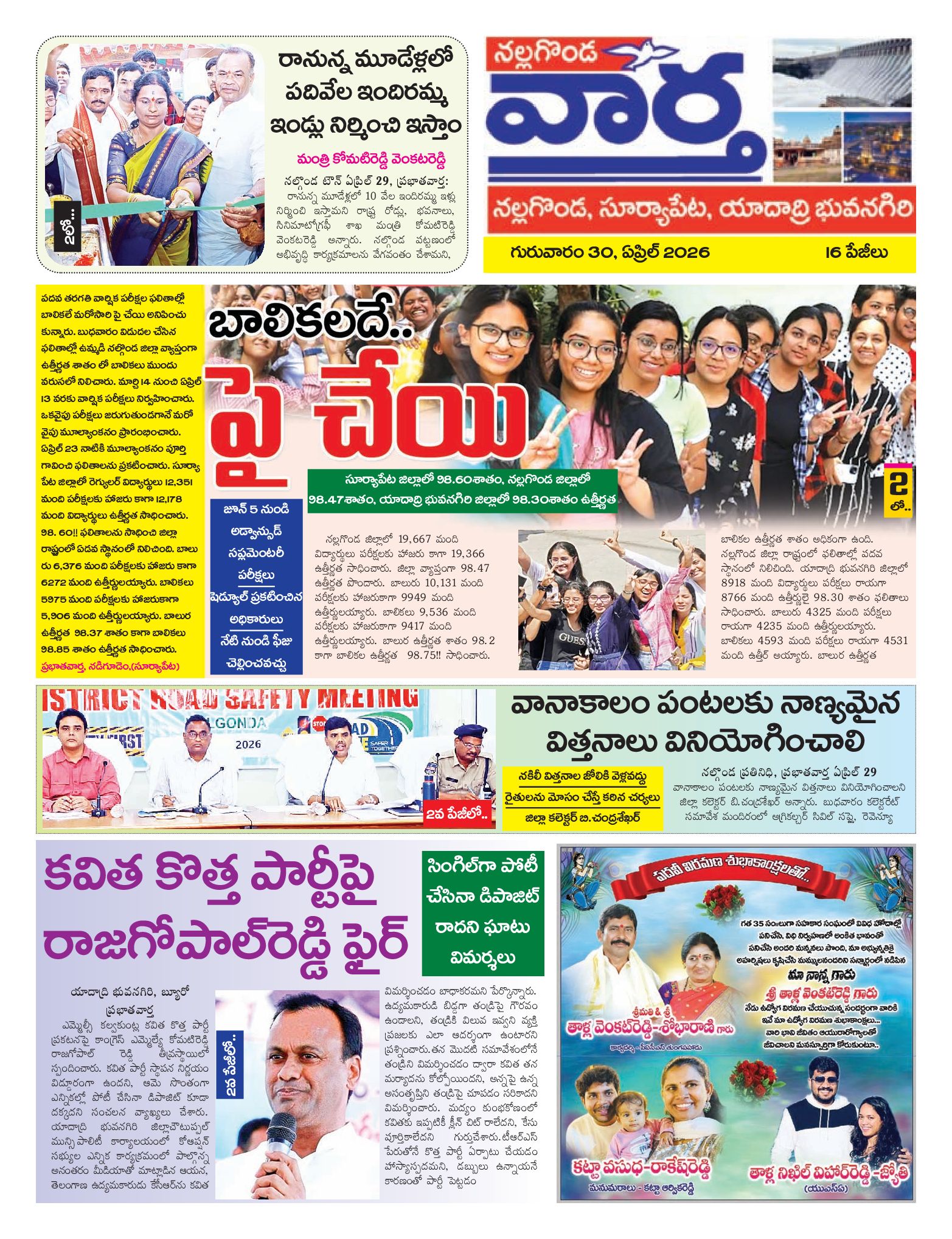 Nalgonda Tab - 30 Apr 2026