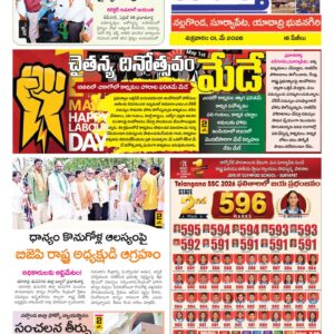 Nalgonda Tab - 01 May 2026