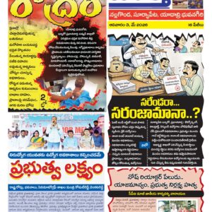 Nalgonda Tab - 03 May 2026