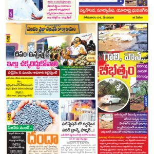 Nalgonda Tab - 04 May 2026