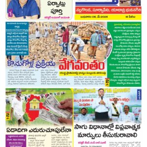 Nalgonda Tab - 06 May 2026