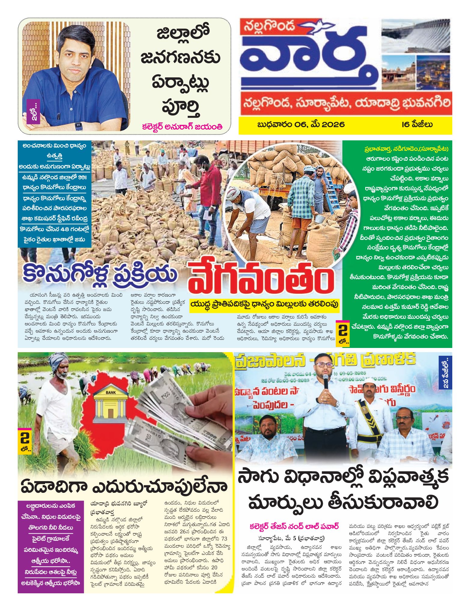 Nalgonda Tab - 06 May 2026