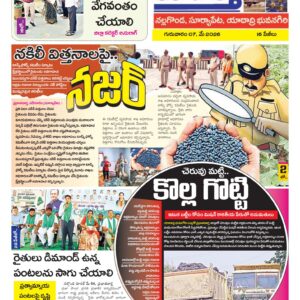 Nalgonda Tab - 07 May 2026