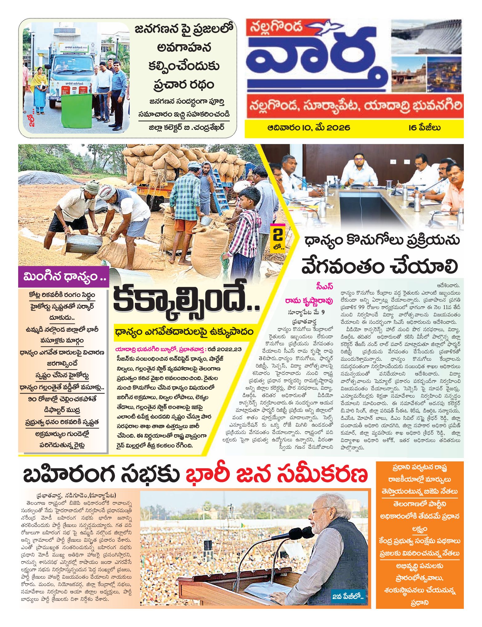 Nalgonda Tab - 10 May 2026