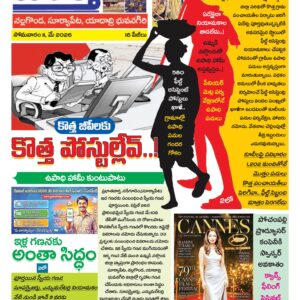 Nalgonda Tab - 11 May 2026