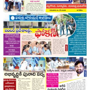 Nalgonda Tab - 14 May 2026