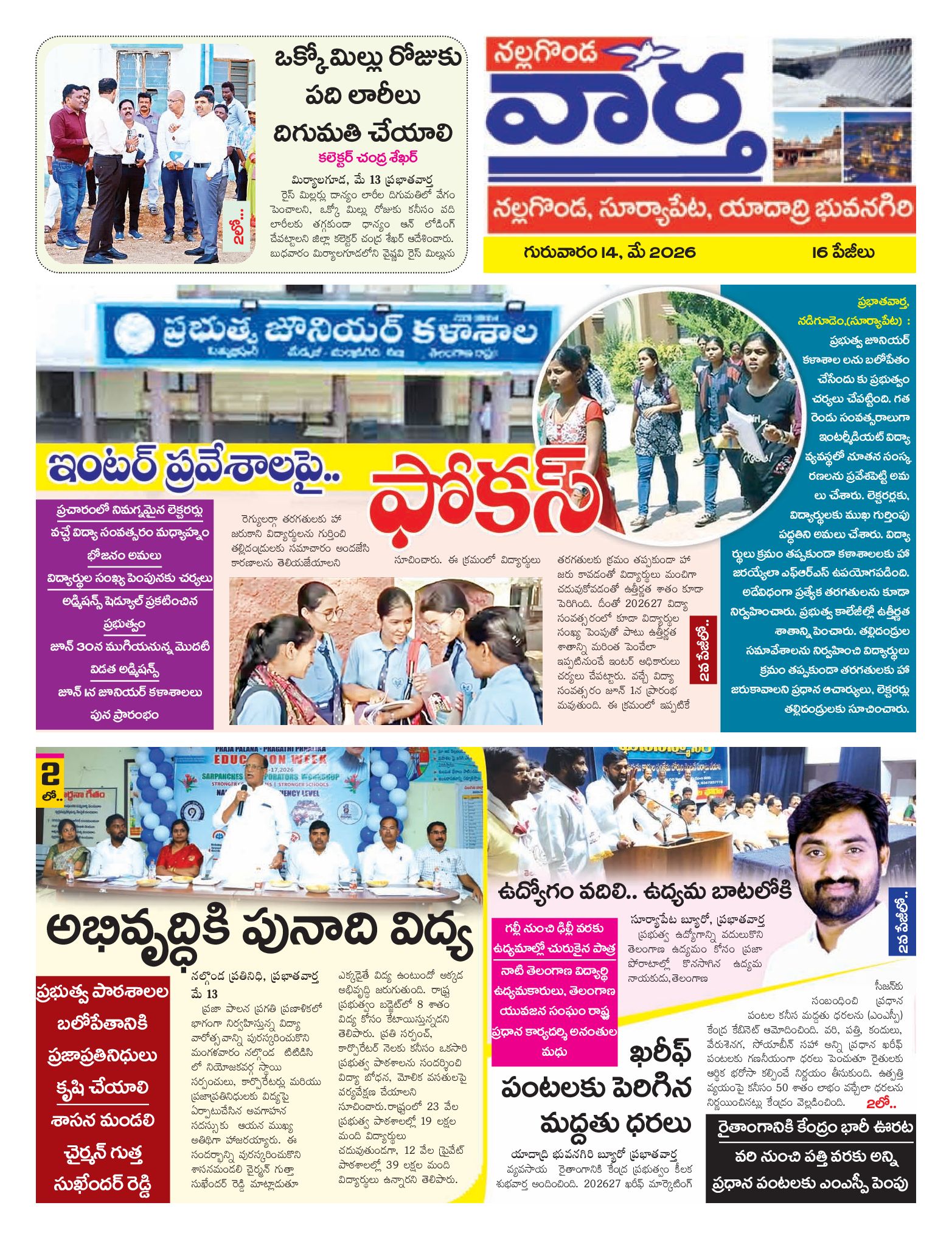 Nalgonda Tab - 14 May 2026