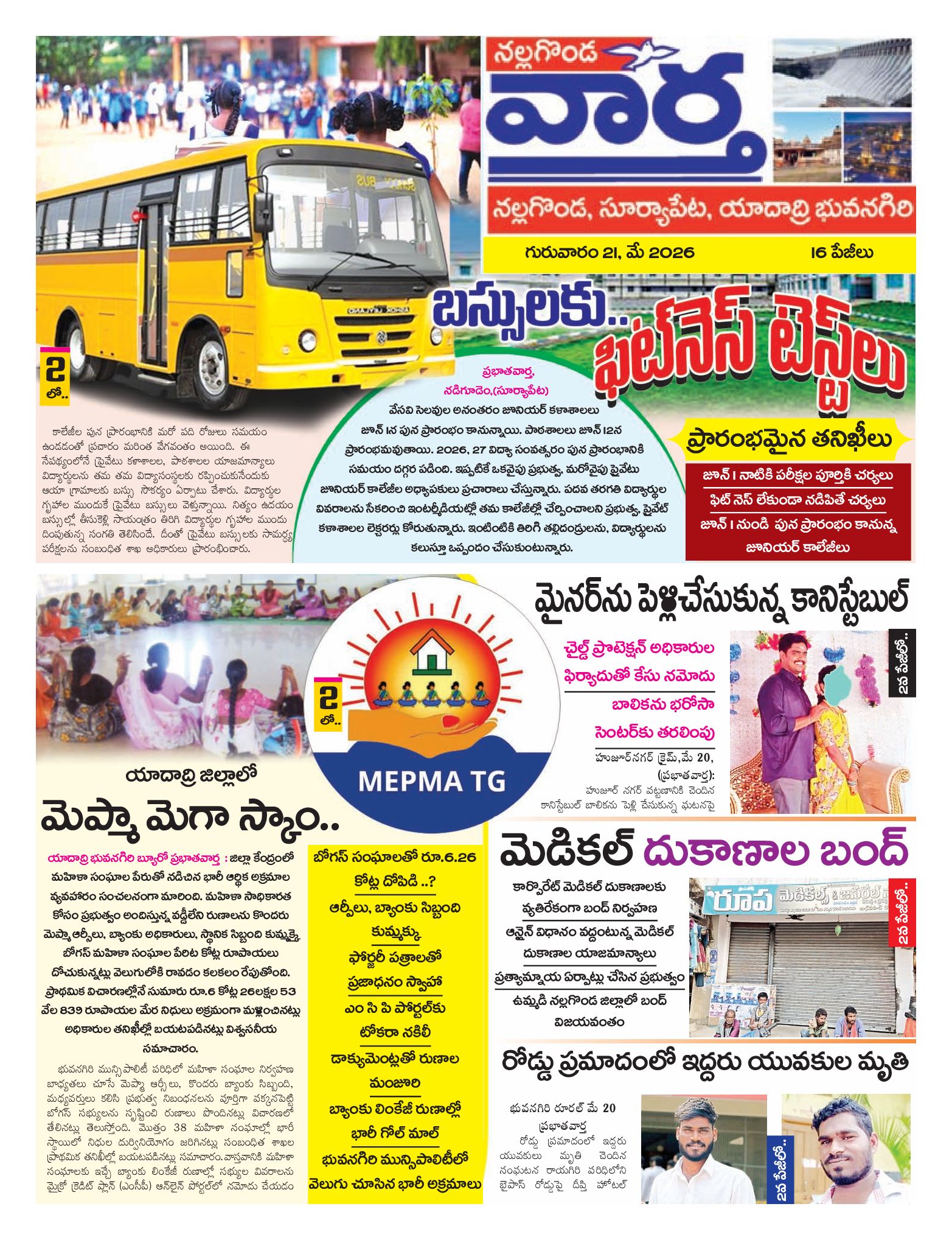 Nalgonda Tab - 21 May 2026