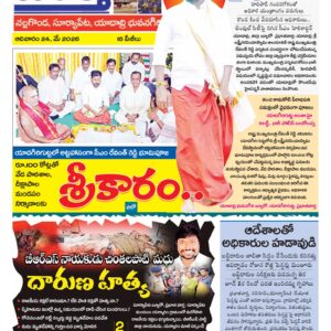 Nalgonda Tab - 24 May 2026