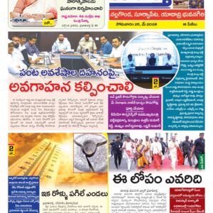 Nalgonda Tab - 25 May 2026