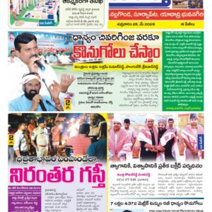 Nalgonda Tab - 29 May 2026