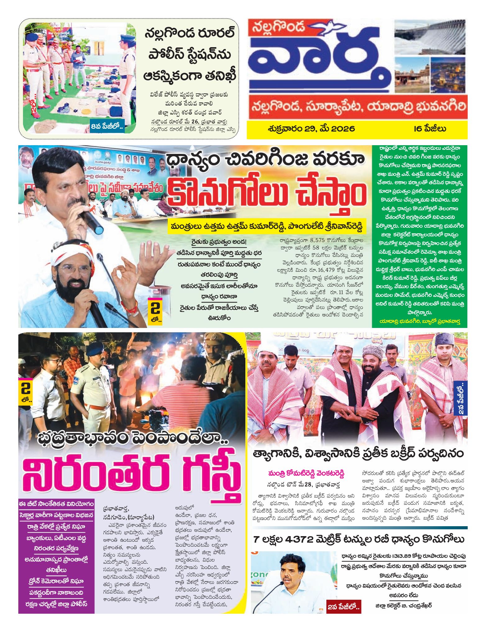 Nalgonda Tab - 29 May 2026