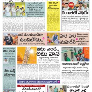 Nellore Main - 30 Apr 2026