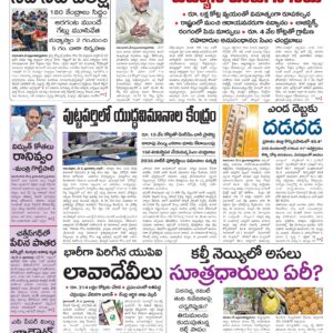 Nellore Main - 03 May 2026