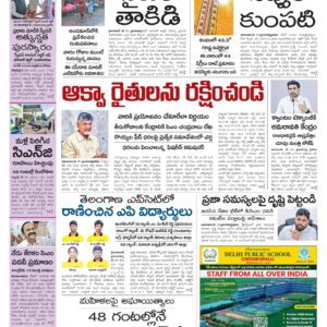 Nellore Main - 18 May 2026