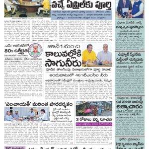 Nellore Main - 19 May 2026
