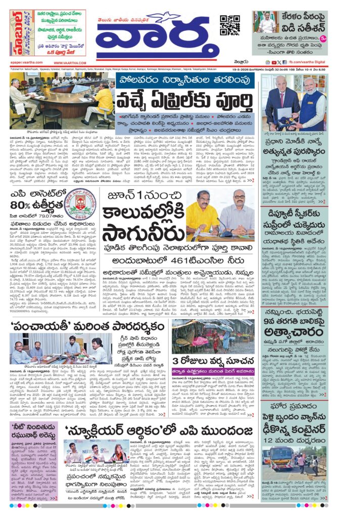 Nellore Main - 19 May 2026