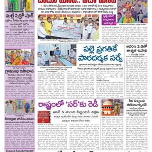 Nellore Main - 20 May 2026