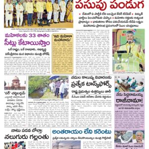 Nellore Main - 28 May 2026