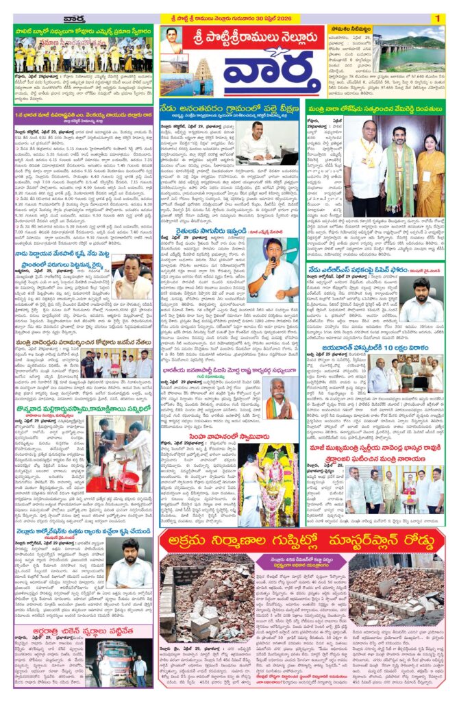 Nellore Tab - 30 Apr 2026