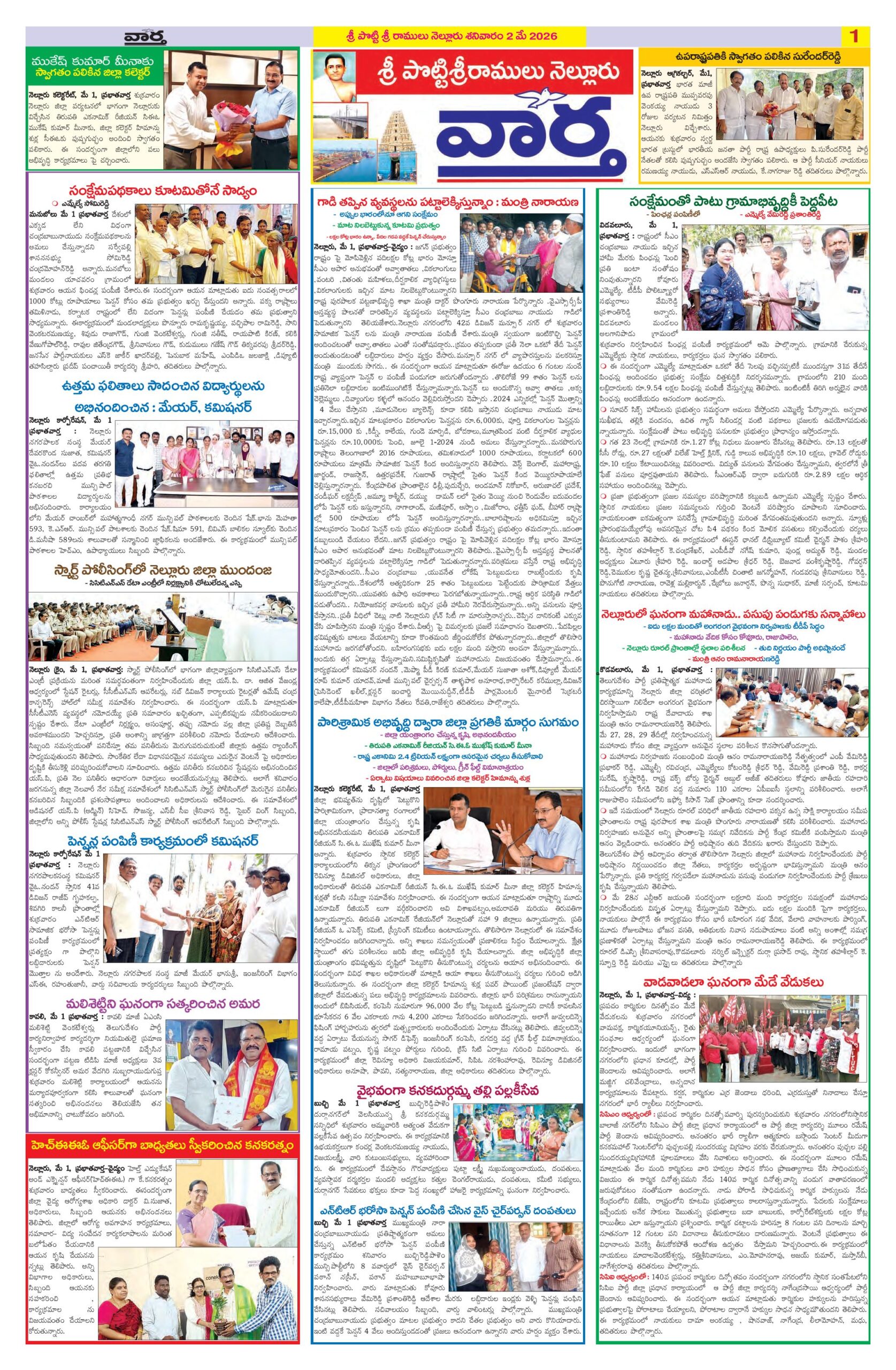 Nellore Tab - 02 May 2026