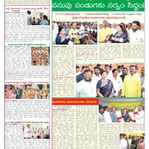 Nellore Tab - 15 May 2026