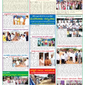 Nellore Tab - 16 May 2026