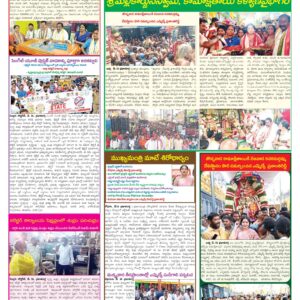 Nellore Tab - 17 May 2026
