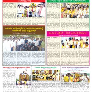 Nellore Tab - 29 May 2026