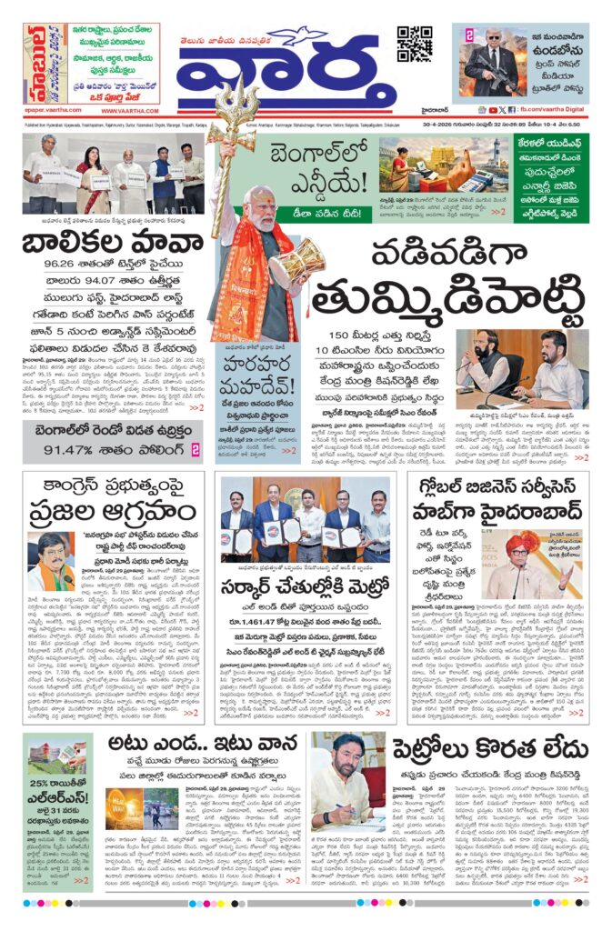 Nizamabad Main - 30 Apr 2026