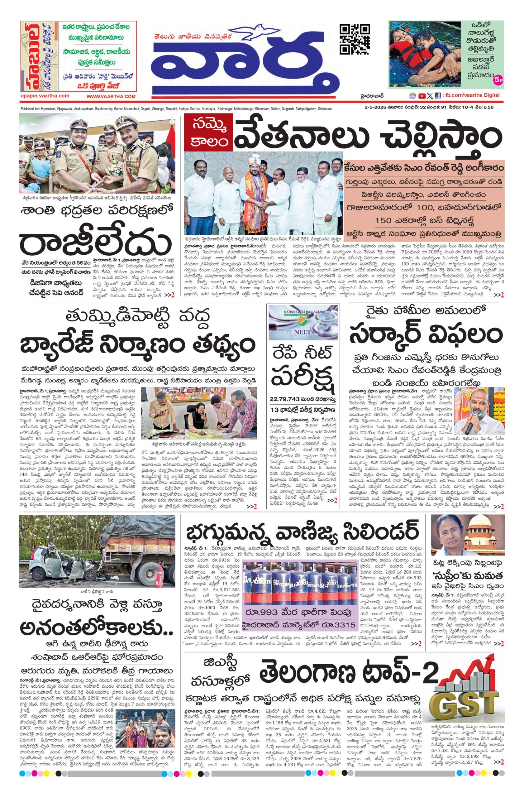 Nizamabad Main - 02 May 2026