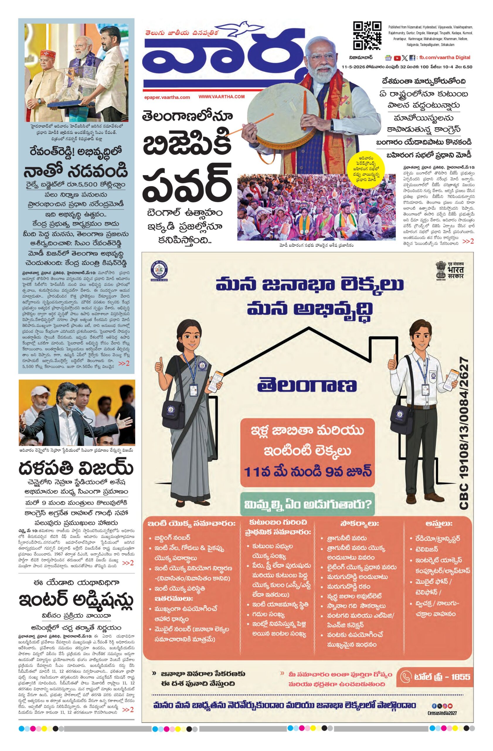 Nizamabad Main - 11 May 2026