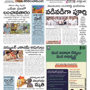 Nizamabad Main - 20 May 2026