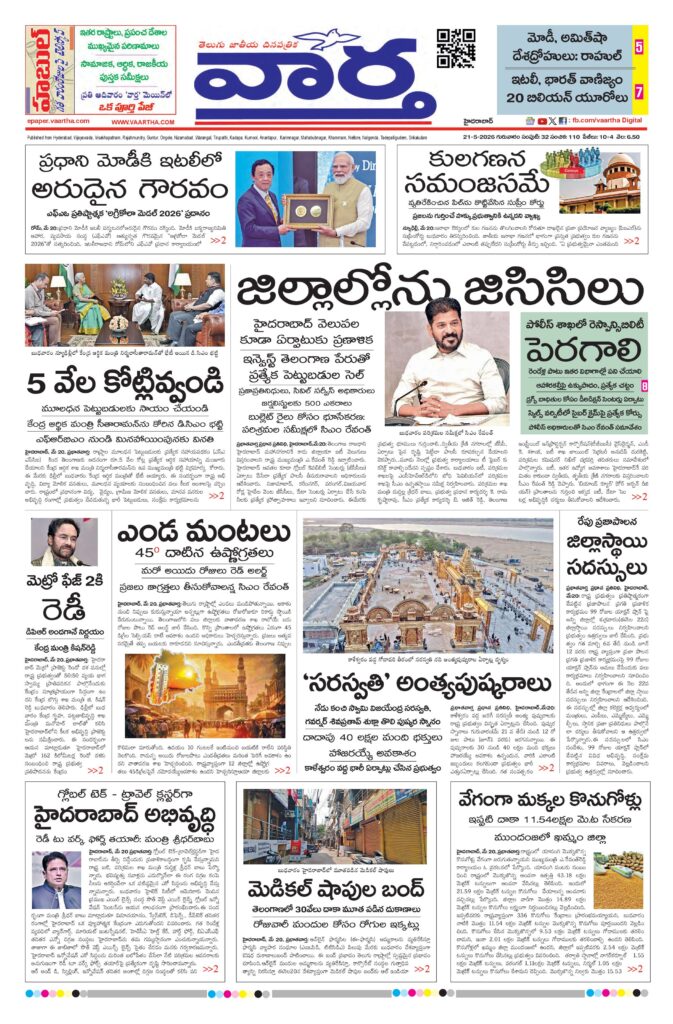 Nizamabad Main - 21 May 2026