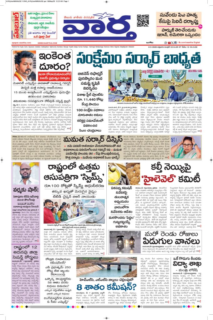 Ongole Main - 08 May 2026