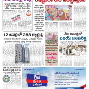 Ongole Main - 13 May 2026