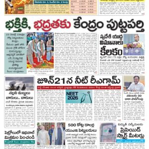 Ongole Main - 16 May 2026